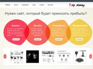 Скриншот главной страницы сайта up-money.ru