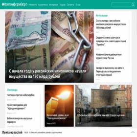 Скриншот главной страницы сайта uralinform.ru