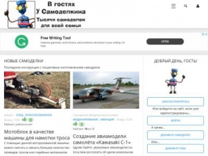 Скриншот главной страницы сайта usamodelkina.ru