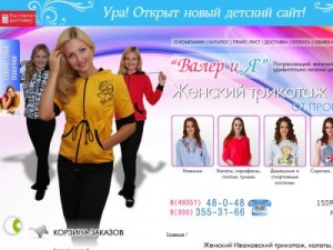 Скриншот главной страницы сайта valeriya-ivanovo.ru