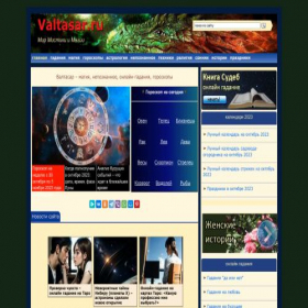 Скриншот главной страницы сайта valtasar.ru
