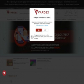 Скриншот главной страницы сайта vardex.ru