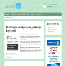 Скриншот главной страницы сайта vasilenko.info