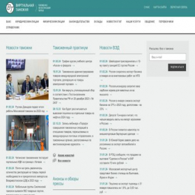 Скриншот главной страницы сайта vch.ru