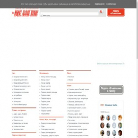 Скриншот главной страницы сайта vdvtambov.ru