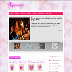 Скриншот главной страницы сайта vedmochka.net