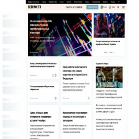 Скриншот главной страницы сайта vedomosti.ru