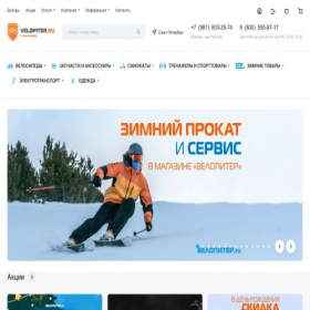 Скриншот главной страницы сайта velopiter.ru