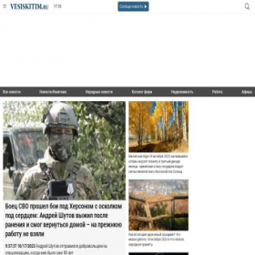 Скриншот главной страницы сайта vesiskitim.ru