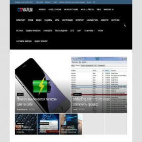 Скриншот главной страницы сайта viarum.ru