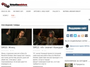 Скриншот главной страницы сайта virtualgameinfo.ru
