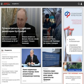Скриншот главной страницы сайта vl.aif.ru