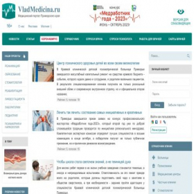 Скриншот главной страницы сайта vladmedicina.ru