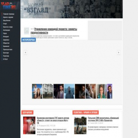 Скриншот главной страницы сайта vladtime.ru