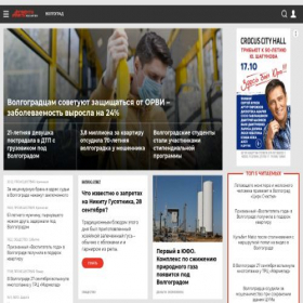 Скриншот главной страницы сайта vlg.aif.ru