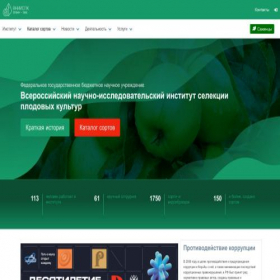 Скриншот главной страницы сайта vniispk.ru