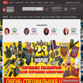 Скриншот главной страницы сайта voenpro.ru