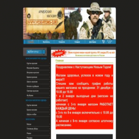 Скриншот главной страницы сайта voentorg-2.ru