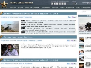 Скриншот главной страницы сайта voicesevas.ru