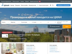 Скриншот главной страницы сайта voronezh.cian.ru