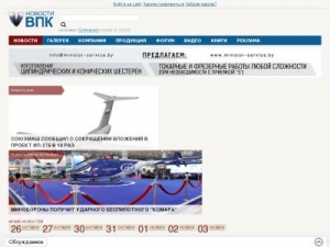 Скриншот главной страницы сайта vpk.name