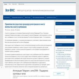 Скриншот главной страницы сайта vse-na-prodaju.ru