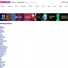 Скриншот главной страницы сайта vsemayki.ru