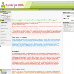 Скриншот главной страницы сайта vsyakota.my1.ru