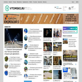 Скриншот главной страницы сайта vtomske.ru