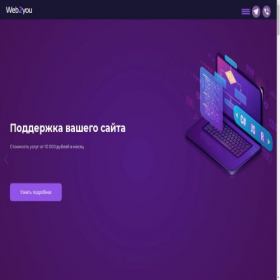 Скриншот главной страницы сайта w2you.ru
