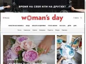 Скриншот главной страницы сайта wday.ru