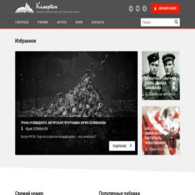 Скриншот главной страницы сайта webkamerton.ru