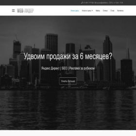 Скриншот главной страницы сайта weblider.ru