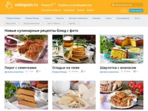 Скриншот главной страницы сайта webspoon.ru