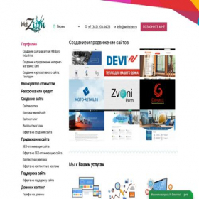 Скриншот главной страницы сайта webzion.ru