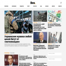 Скриншот главной страницы сайта wek.ru