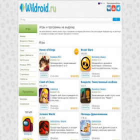 Скриншот главной страницы сайта wildroid.ru