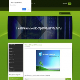 Скриншот главной страницы сайта windowspro.ru