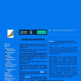 Скриншот главной страницы сайта wmzarabotke.narod.ru
