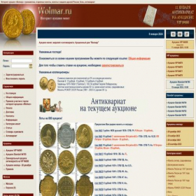 Скриншот главной страницы сайта wolmar.ru