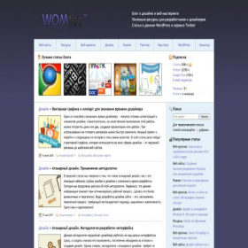 Скриншот главной страницы сайта womtec.ru