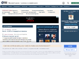 Скриншот главной страницы сайта worldcrisis.ru