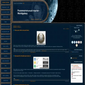 Скриншот главной страницы сайта worldgalaxy.ucoz.com