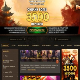 Скриншот главной страницы сайта wow-game.ru