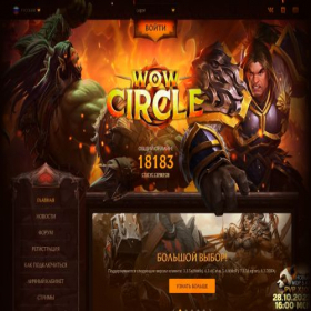 Скриншот главной страницы сайта wowcircle.com