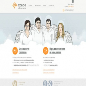 Скриншот главной страницы сайта xcape.ru