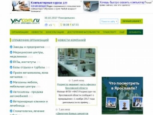 Скриншот главной страницы сайта yarcom.ru