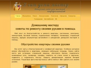 Скриншот главной страницы сайта ydoma.info