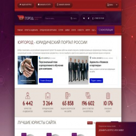 Скриншот главной страницы сайта yurgorod.ru