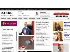 Скриншот главной страницы сайта zab.ru